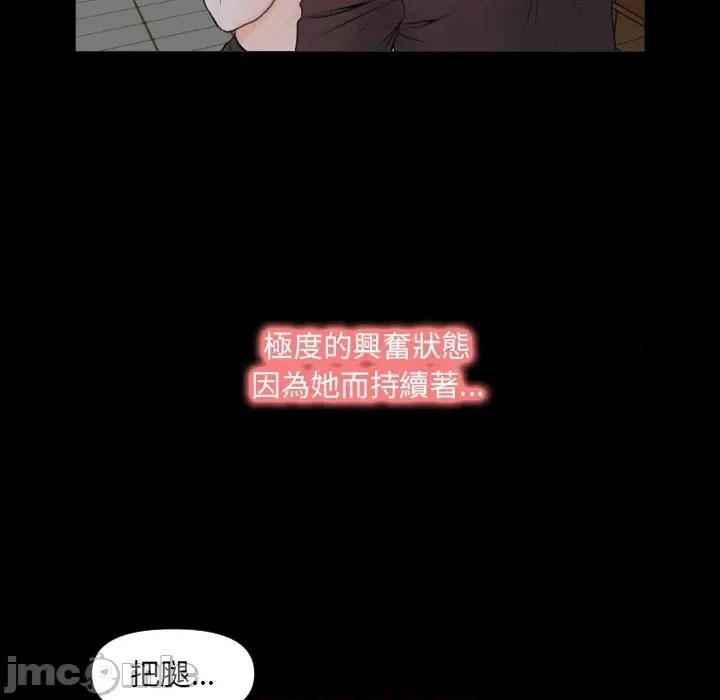 秘書的難言之隱 秘書的難言之隱-第3話 第60页