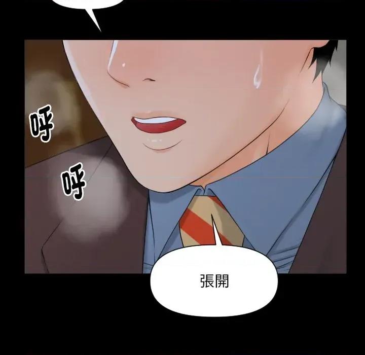 秘書的難言之隱 秘書的難言之隱-第3話 第61页