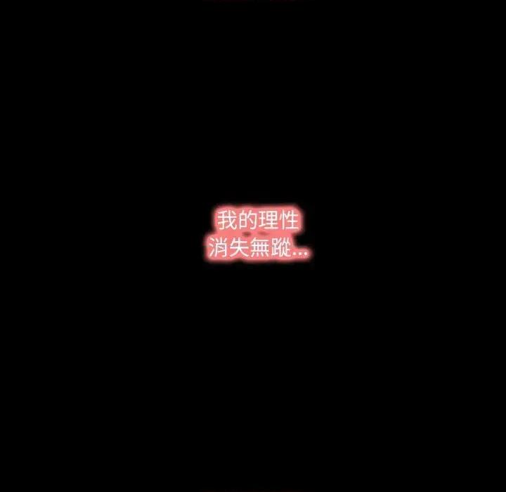 秘書的難言之隱 秘書的難言之隱-第3話 第62页