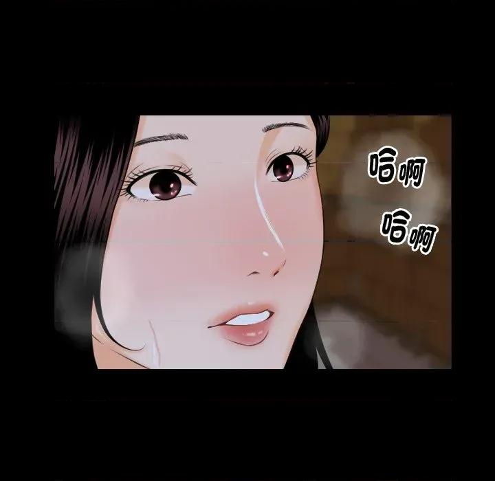 秘書的難言之隱 秘書的難言之隱-第3話 第63页