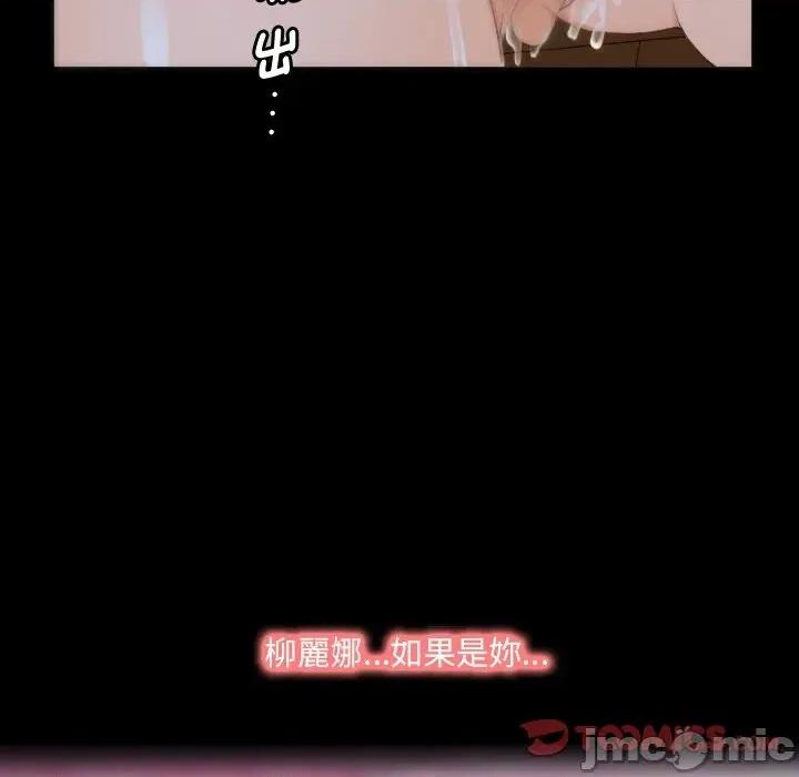 秘書的難言之隱 秘書的難言之隱-第3話 第75页