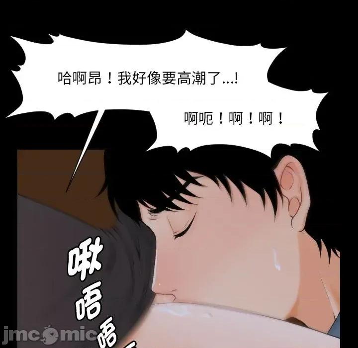 秘書的難言之隱 秘書的難言之隱-第3話 第80页