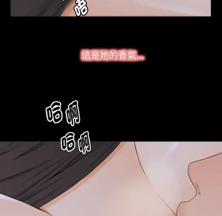 秘書的難言之隱 秘書的難言之隱-第3話 第81页
