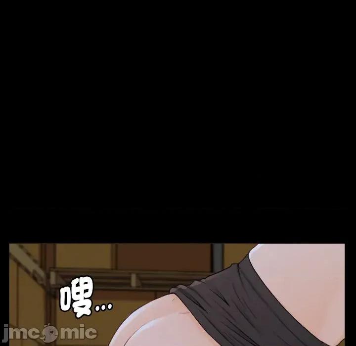 秘書的難言之隱 秘書的難言之隱-第3話 第85页