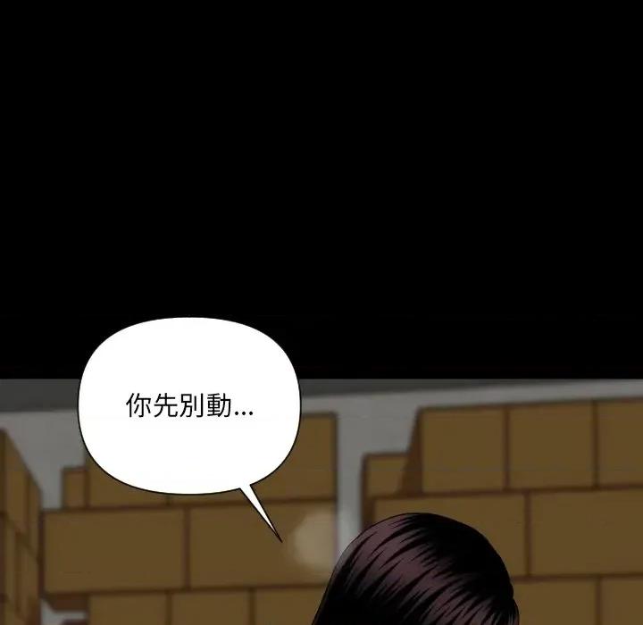 秘書的難言之隱 秘書的難言之隱-第3話 第87页