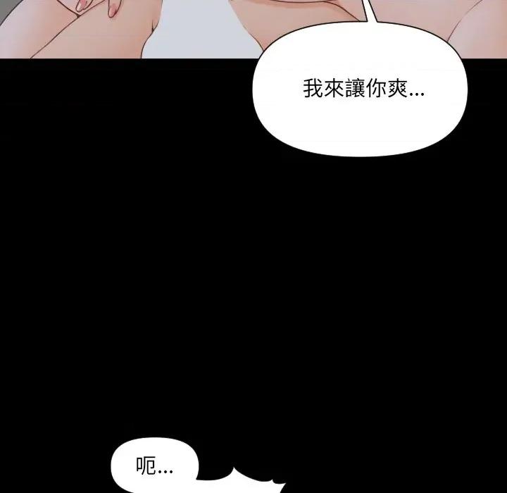 秘書的難言之隱 秘書的難言之隱-第3話 第89页