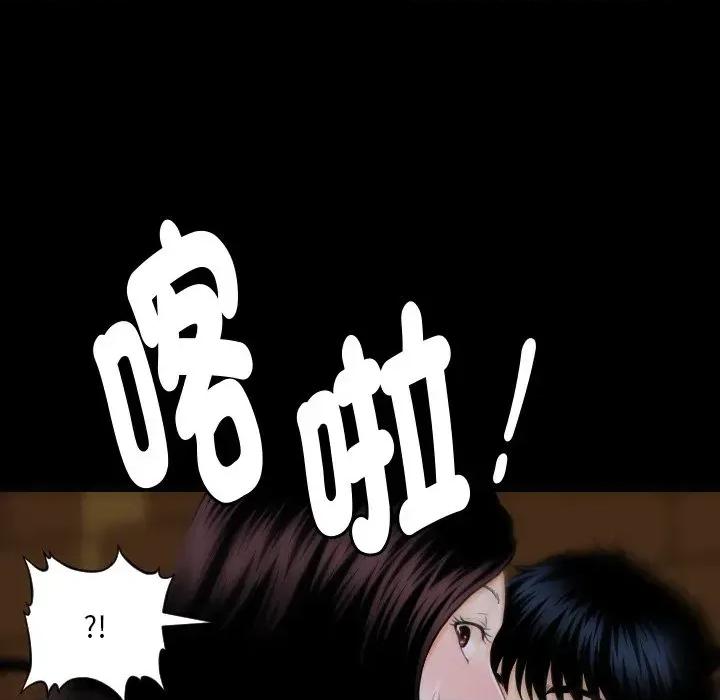 秘書的難言之隱 秘書的難言之隱-第3話 第91页
