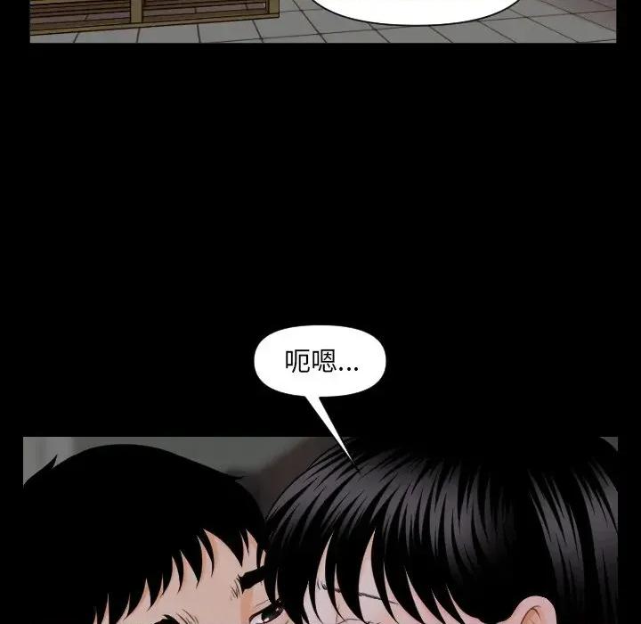 秘書的難言之隱 秘書的難言之隱-第3話 第94页