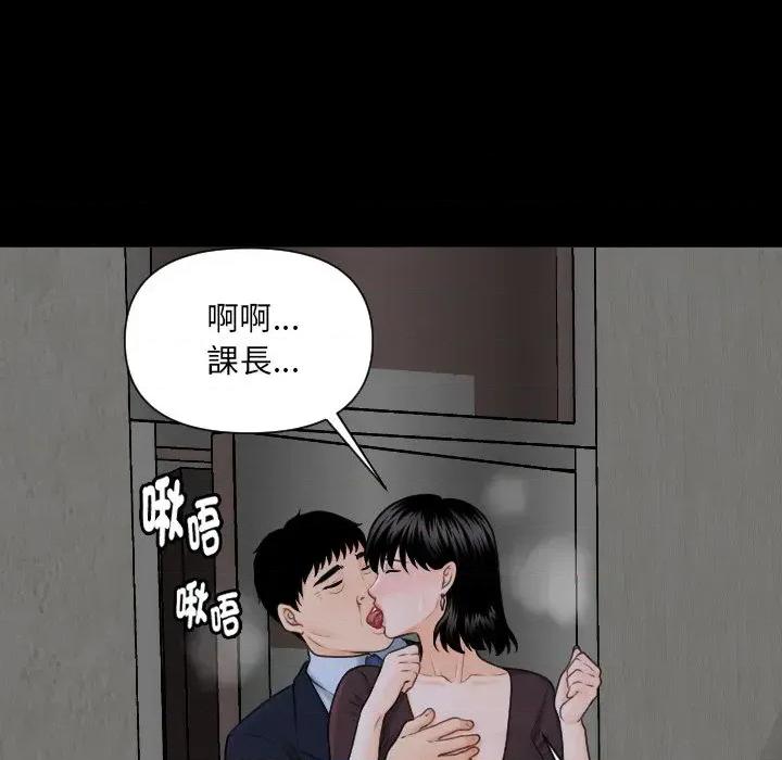 秘書的難言之隱 秘書的難言之隱-第3話 第96页