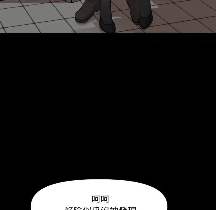 秘書的難言之隱 秘書的難言之隱-第3話 第98页