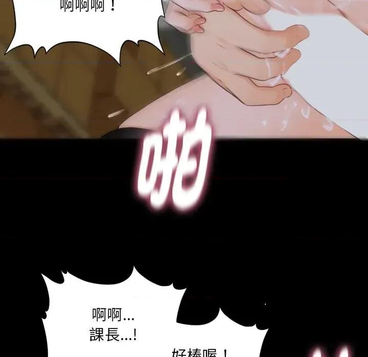 秘書的難言之隱 秘書的難言之隱-第3話 第102页
