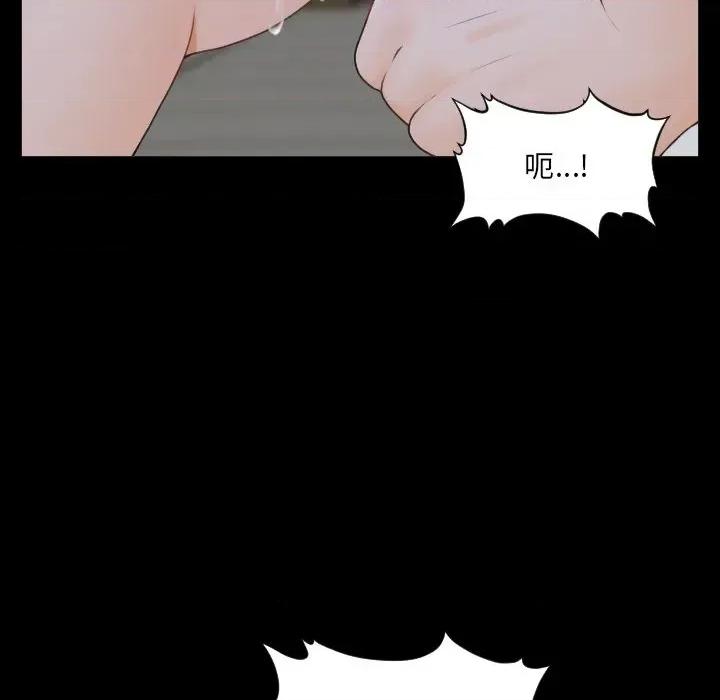 秘書的難言之隱 秘書的難言之隱-第3話 第109页