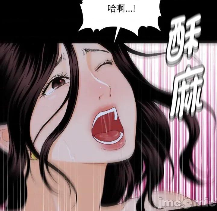 秘書的難言之隱 秘書的難言之隱-第3話 第110页