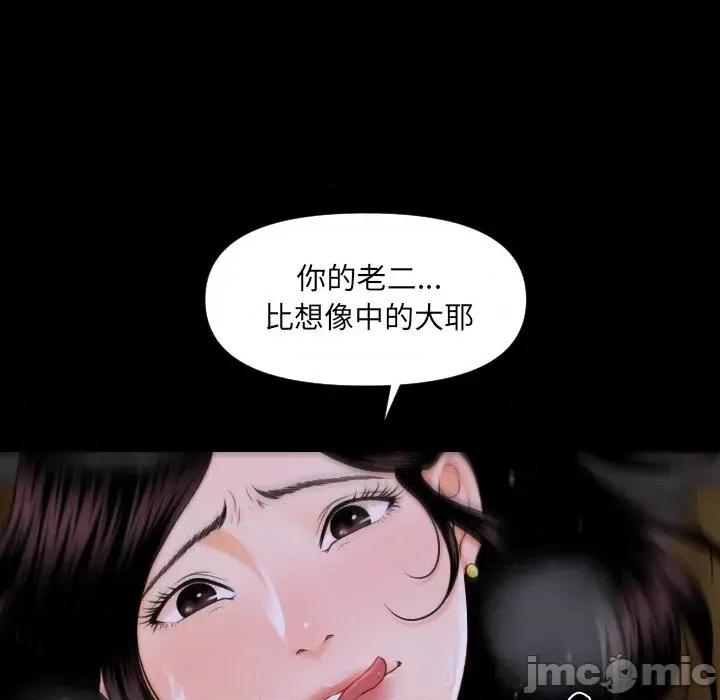秘書的難言之隱 秘書的難言之隱-第3話 第115页
