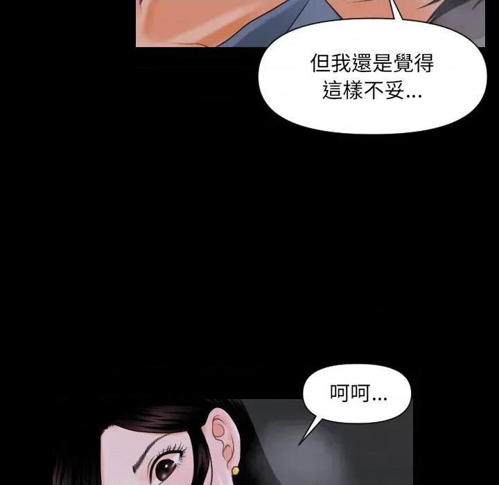 秘書的難言之隱 秘書的難言之隱-第3話 第118页
