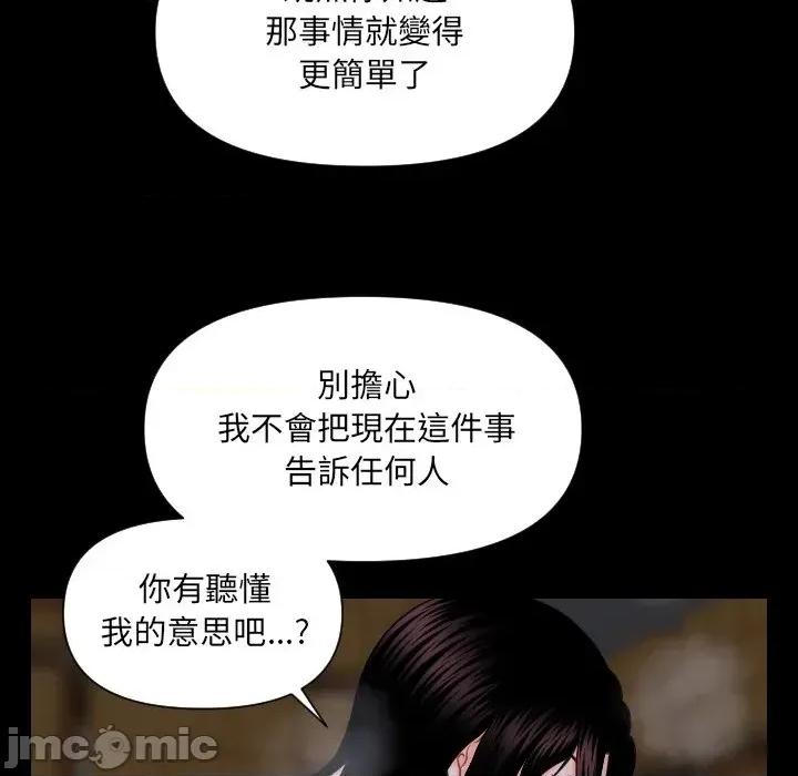 秘書的難言之隱 秘書的難言之隱-第3話 第120页