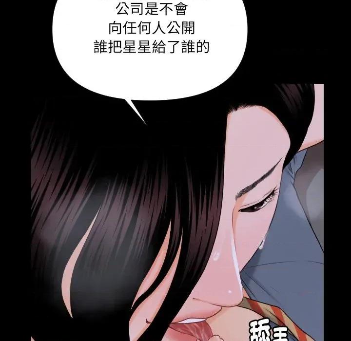 秘書的難言之隱 秘書的難言之隱-第3話 第122页
