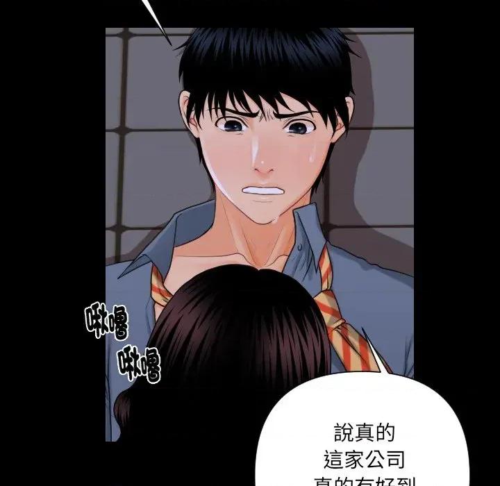 秘書的難言之隱 秘書的難言之隱-第3話 第124页
