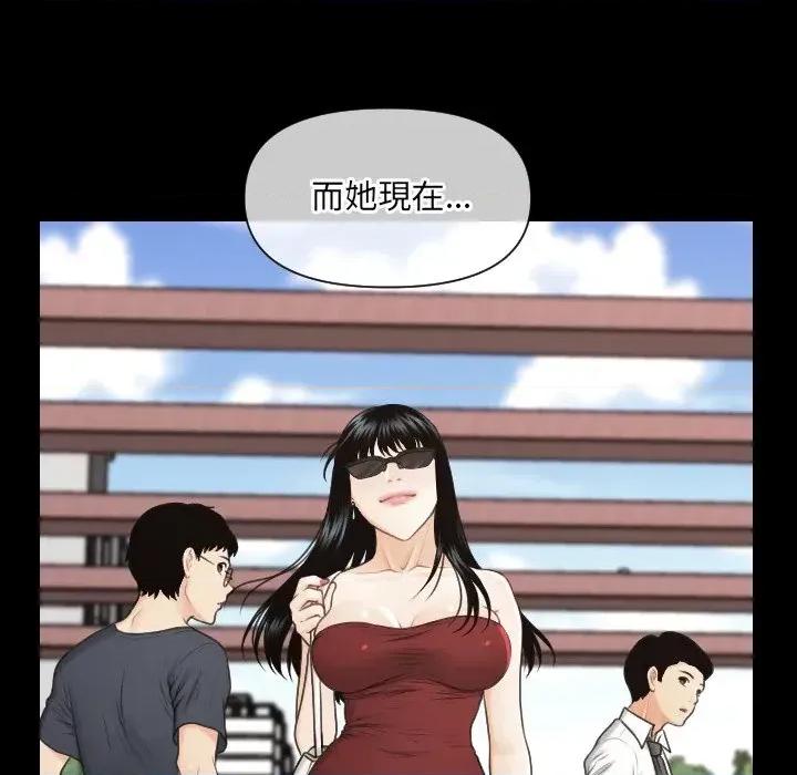 秘書的難言之隱 秘書的難言之隱-第3話 第131页