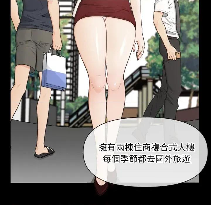 秘書的難言之隱 秘書的難言之隱-第3話 第132页