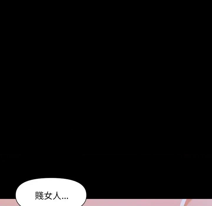 秘書的難言之隱 秘書的難言之隱-第3話 第133页
