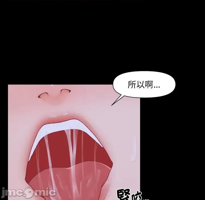 秘書的難言之隱 秘書的難言之隱-第3話 第135页