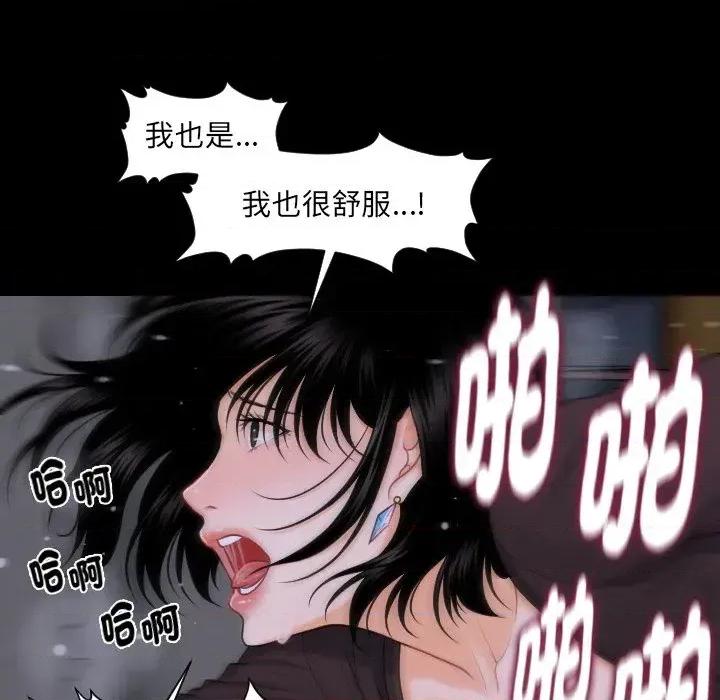 秘書的難言之隱 秘書的難言之隱-第3話 第139页
