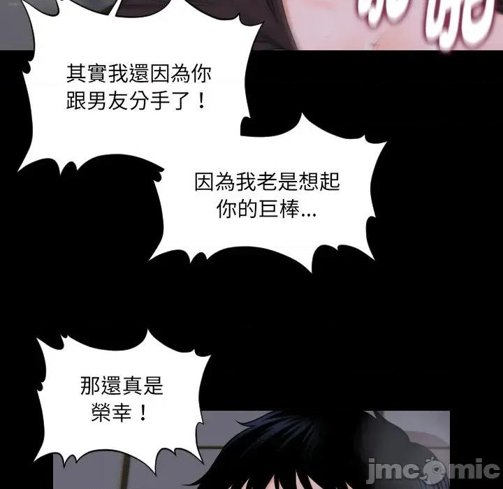 秘書的難言之隱 秘書的難言之隱-第3話 第140页