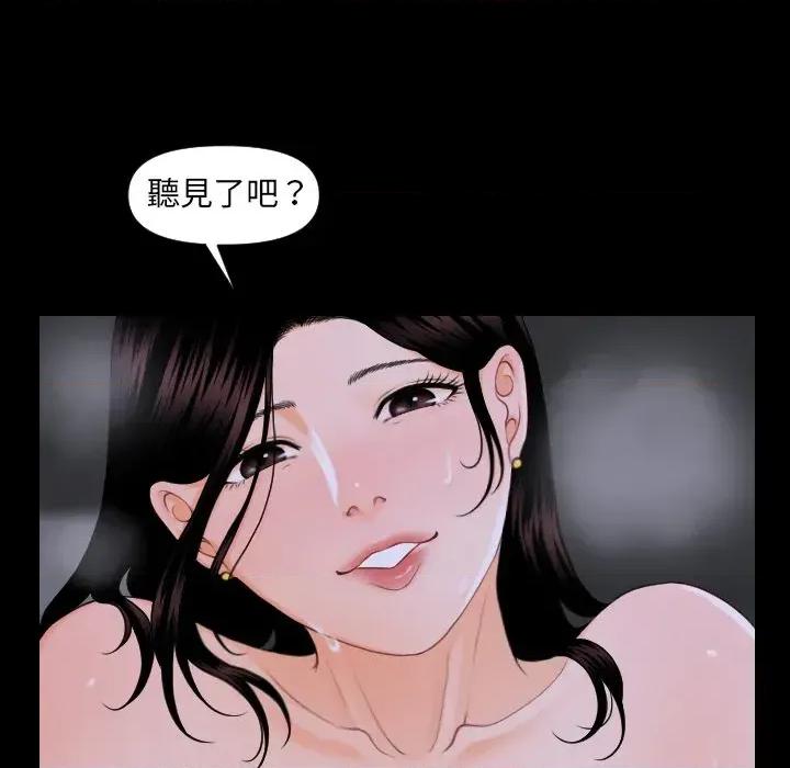 秘書的難言之隱 秘書的難言之隱-第3話 第142页