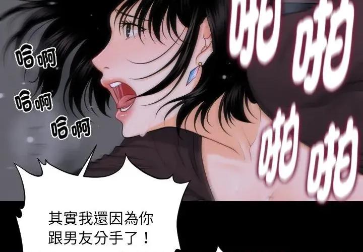 秘書的難言之隱 秘書的難言之隱-第4話 第4页