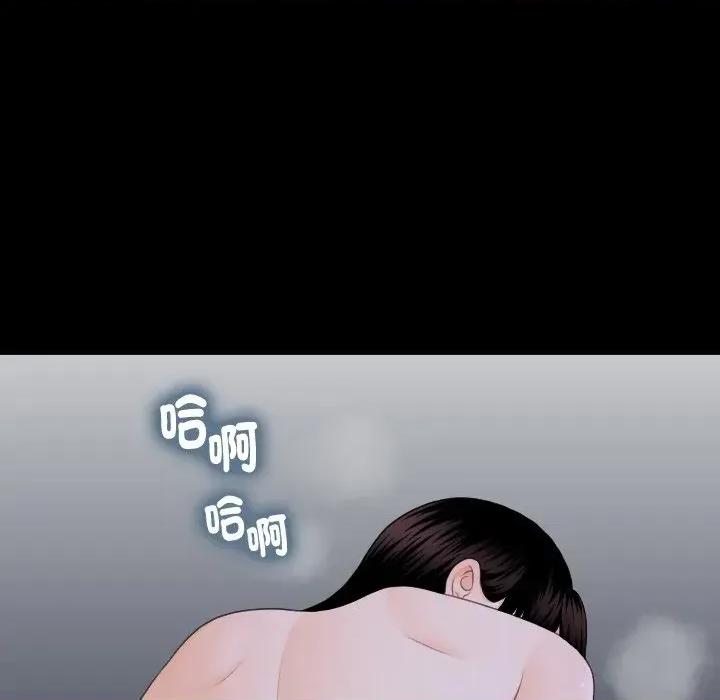 秘書的難言之隱 秘書的難言之隱-第4話 第13页