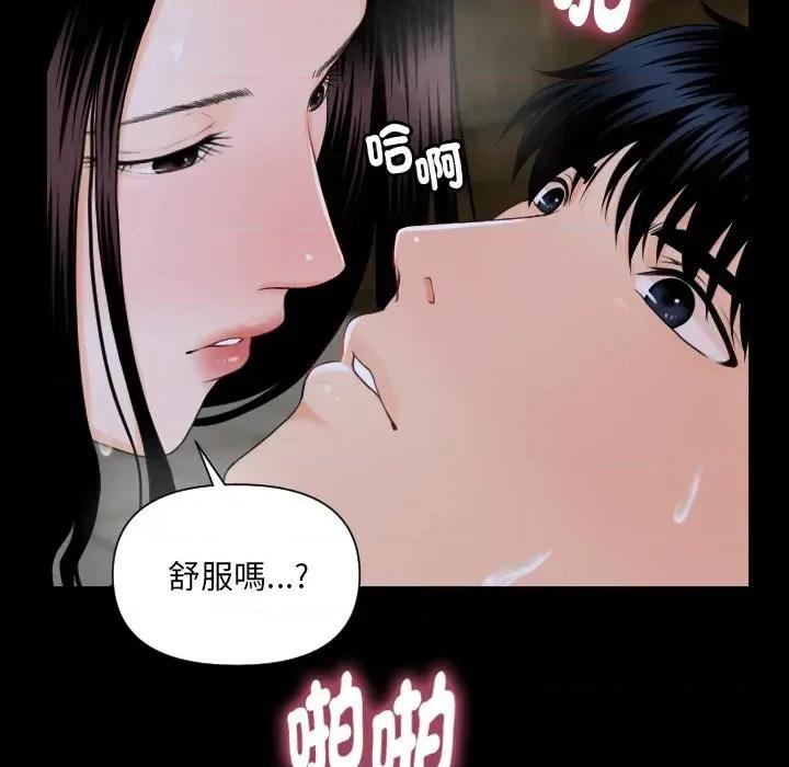 秘書的難言之隱 秘書的難言之隱-第4話 第21页