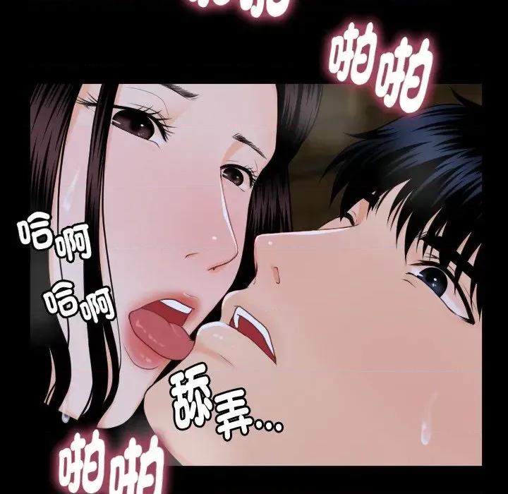 秘書的難言之隱 秘書的難言之隱-第4話 第22页