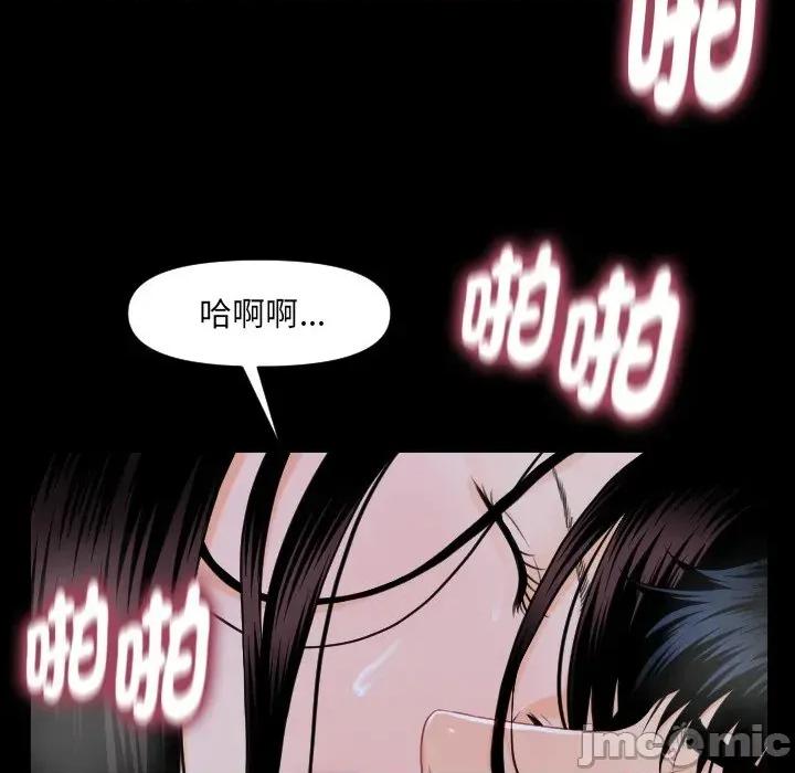 秘書的難言之隱 秘書的難言之隱-第4話 第25页