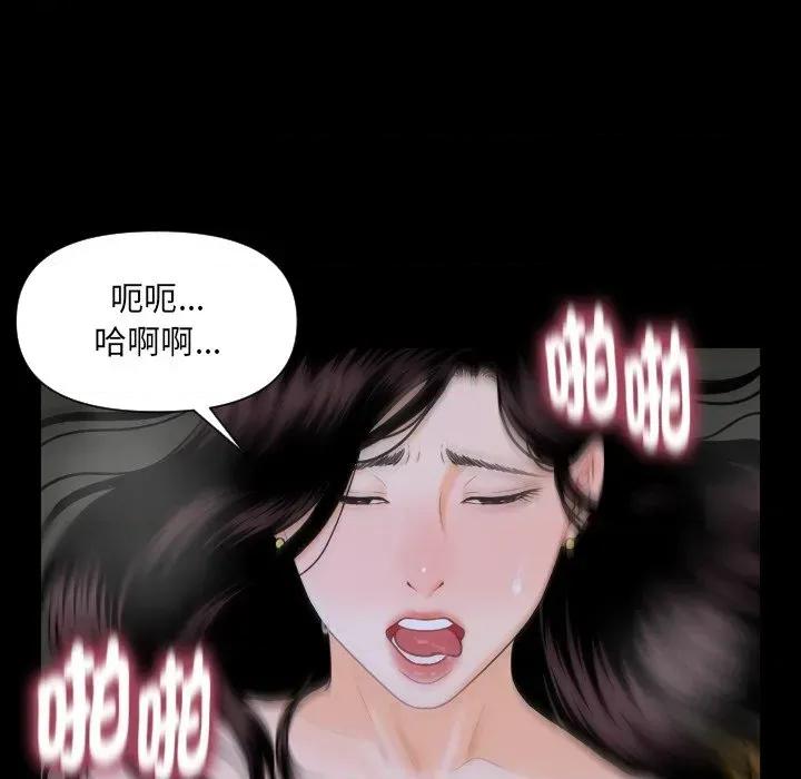秘書的難言之隱 秘書的難言之隱-第4話 第29页