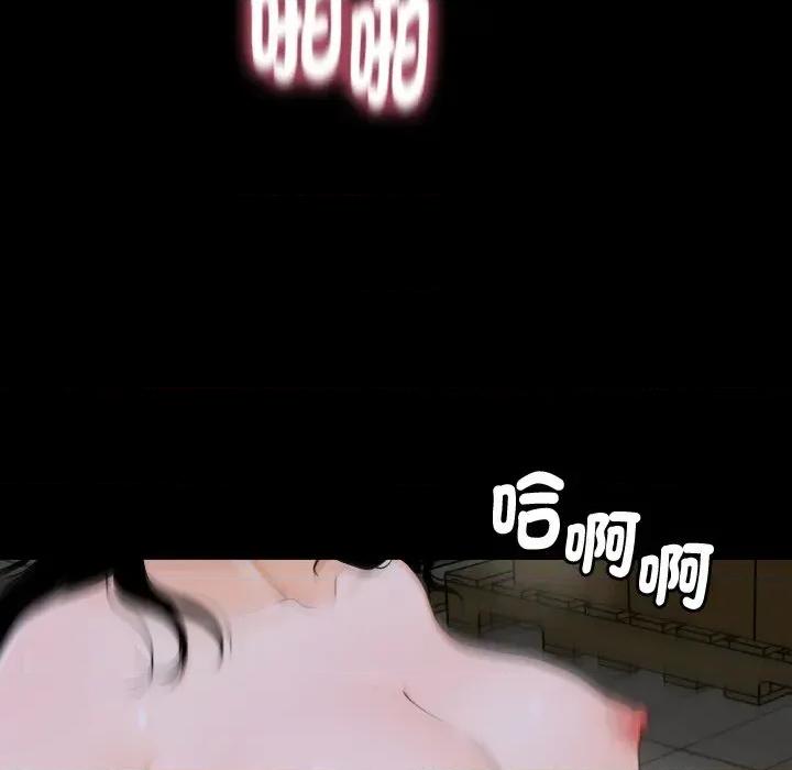 秘書的難言之隱 秘書的難言之隱-第4話 第31页