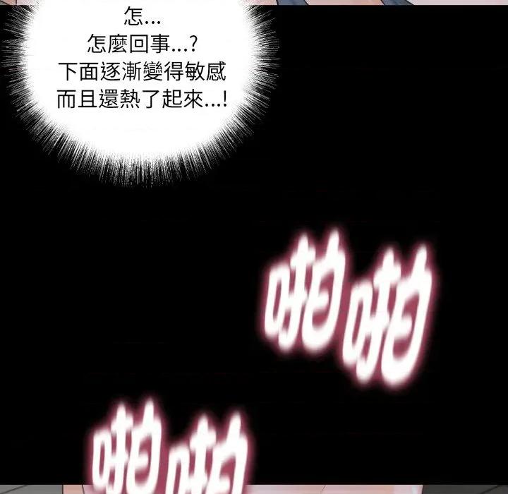 秘書的難言之隱 秘書的難言之隱-第4話 第33页