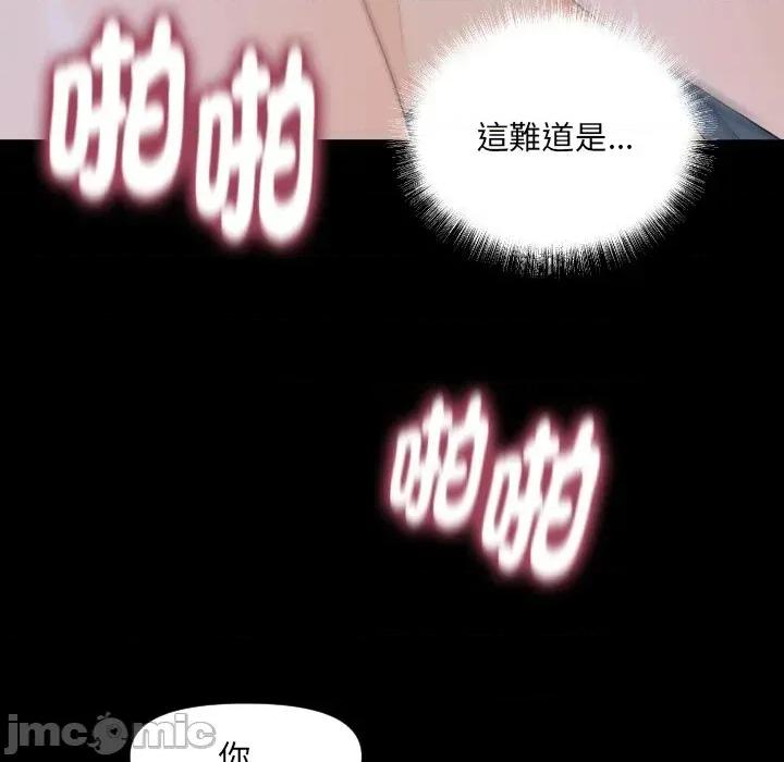 秘書的難言之隱 秘書的難言之隱-第4話 第35页