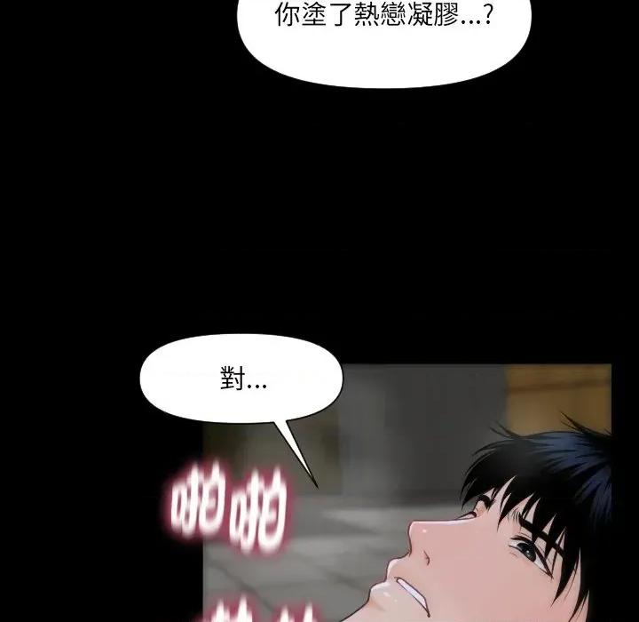秘書的難言之隱 秘書的難言之隱-第4話 第37页