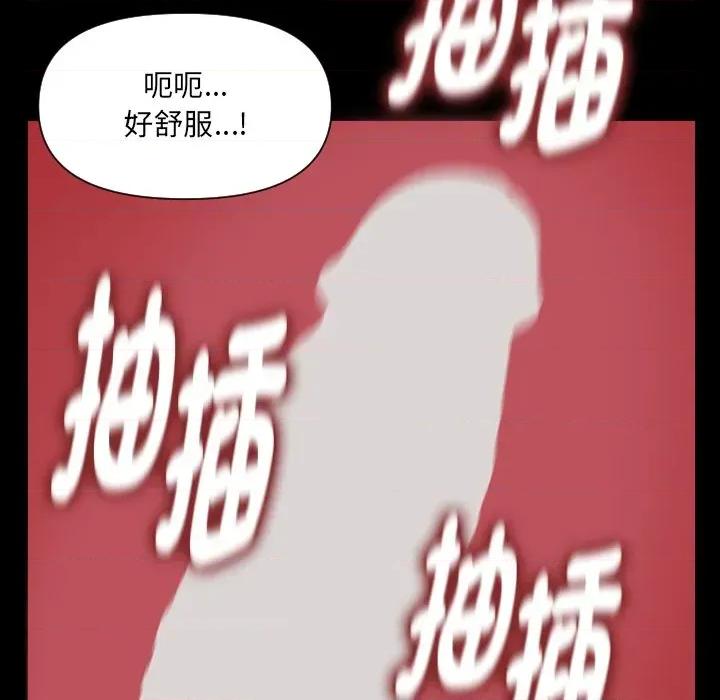 秘書的難言之隱 秘書的難言之隱-第4話 第41页