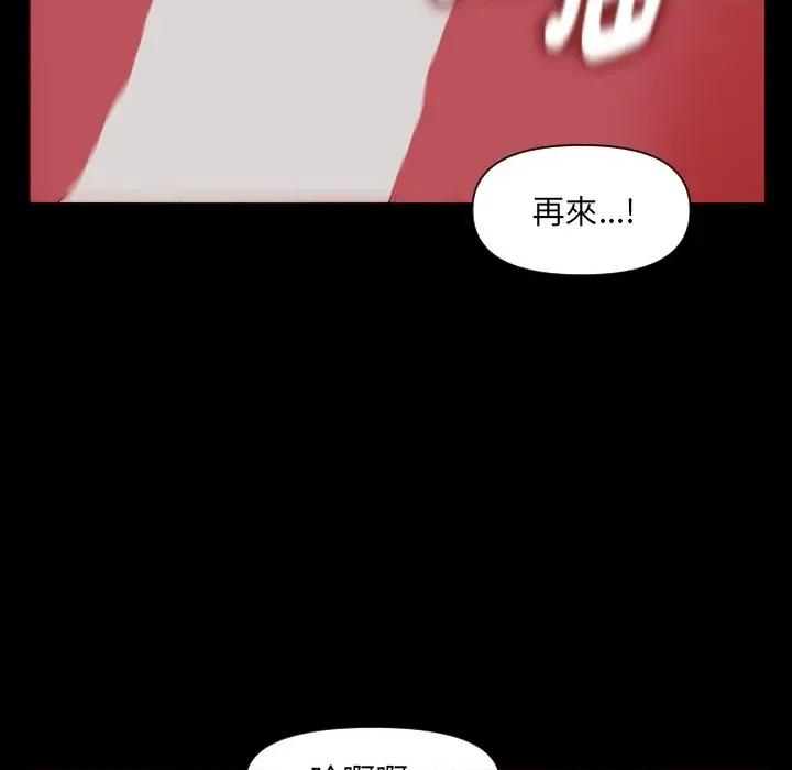 秘書的難言之隱 秘書的難言之隱-第4話 第42页