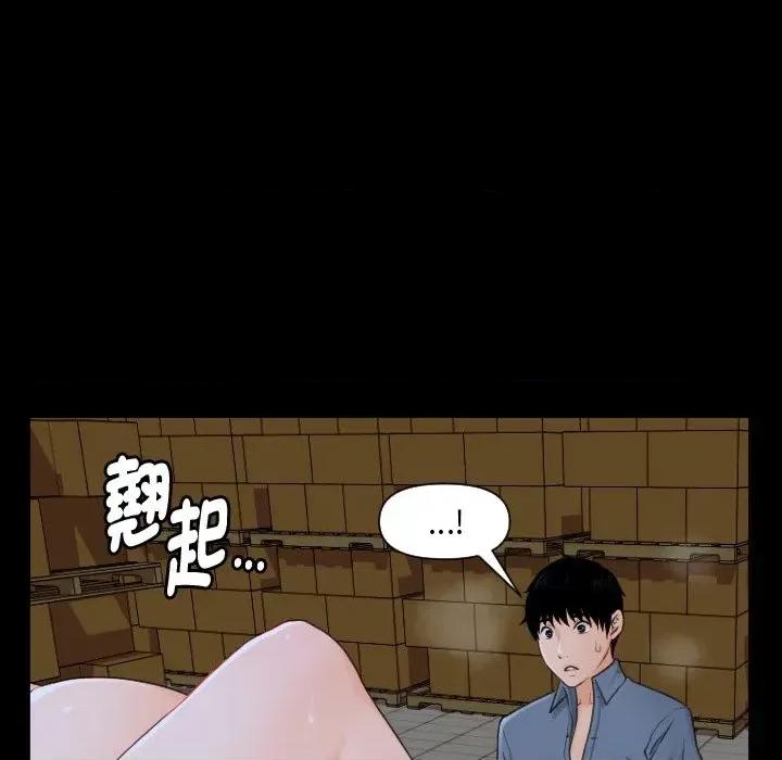 秘書的難言之隱 秘書的難言之隱-第4話 第44页