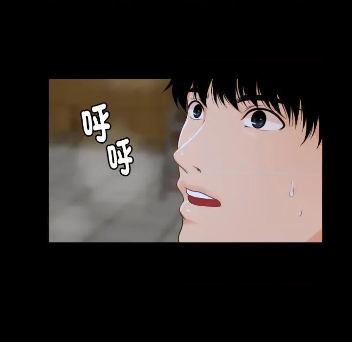 秘書的難言之隱 秘書的難言之隱-第4話 第48页