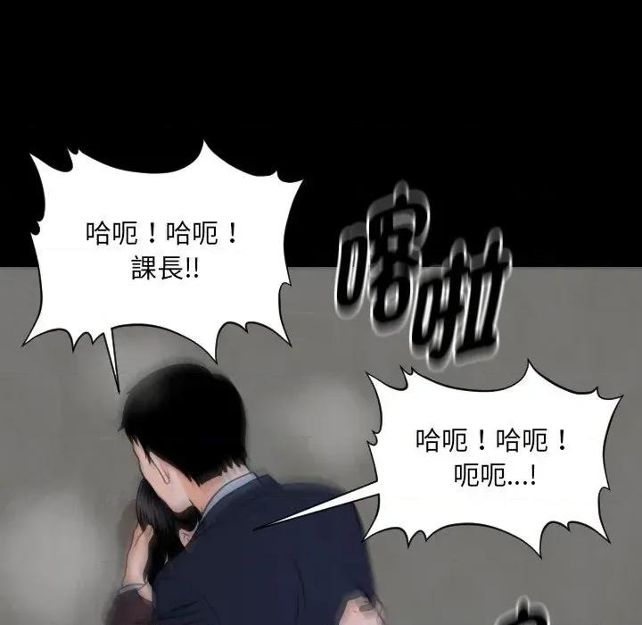 秘書的難言之隱 秘書的難言之隱-第4話 第49页
