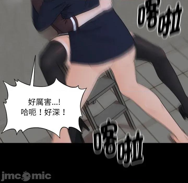 秘書的難言之隱 秘書的難言之隱-第4話 第50页