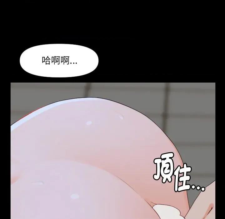 秘書的難言之隱 秘書的難言之隱-第4話 第51页