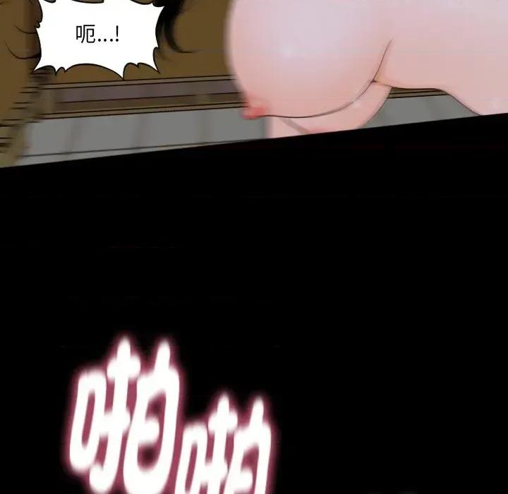 秘書的難言之隱 秘書的難言之隱-第4話 第54页