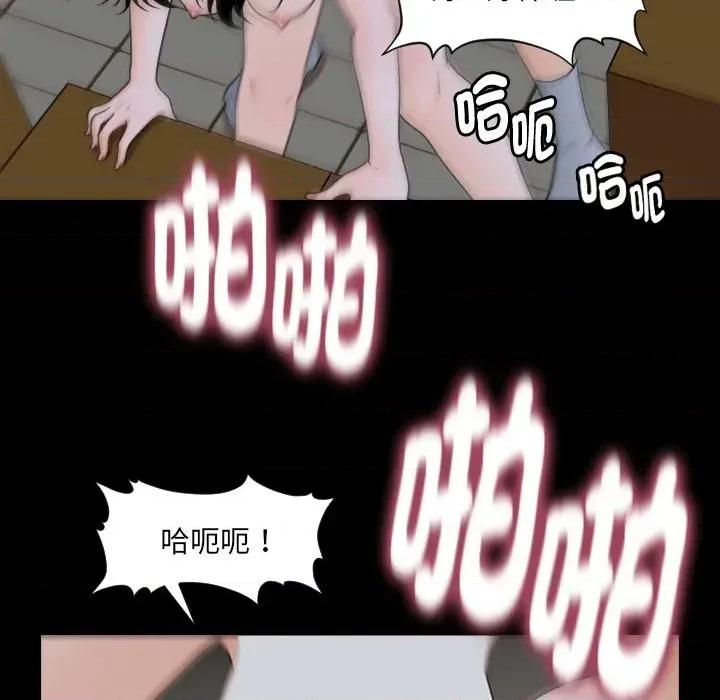 秘書的難言之隱 秘書的難言之隱-第4話 第56页