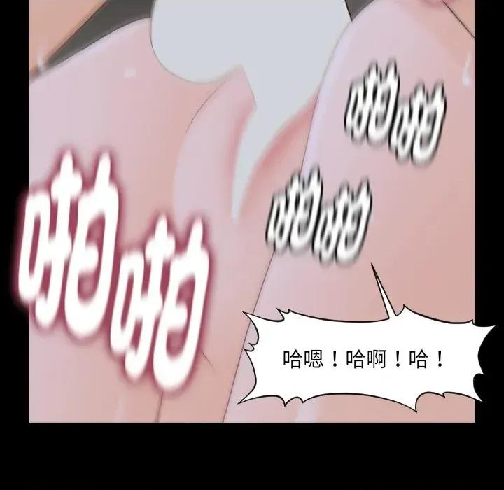 秘書的難言之隱 秘書的難言之隱-第4話 第57页