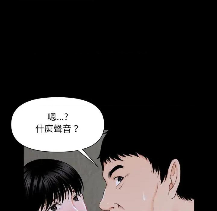 秘書的難言之隱 秘書的難言之隱-第4話 第58页